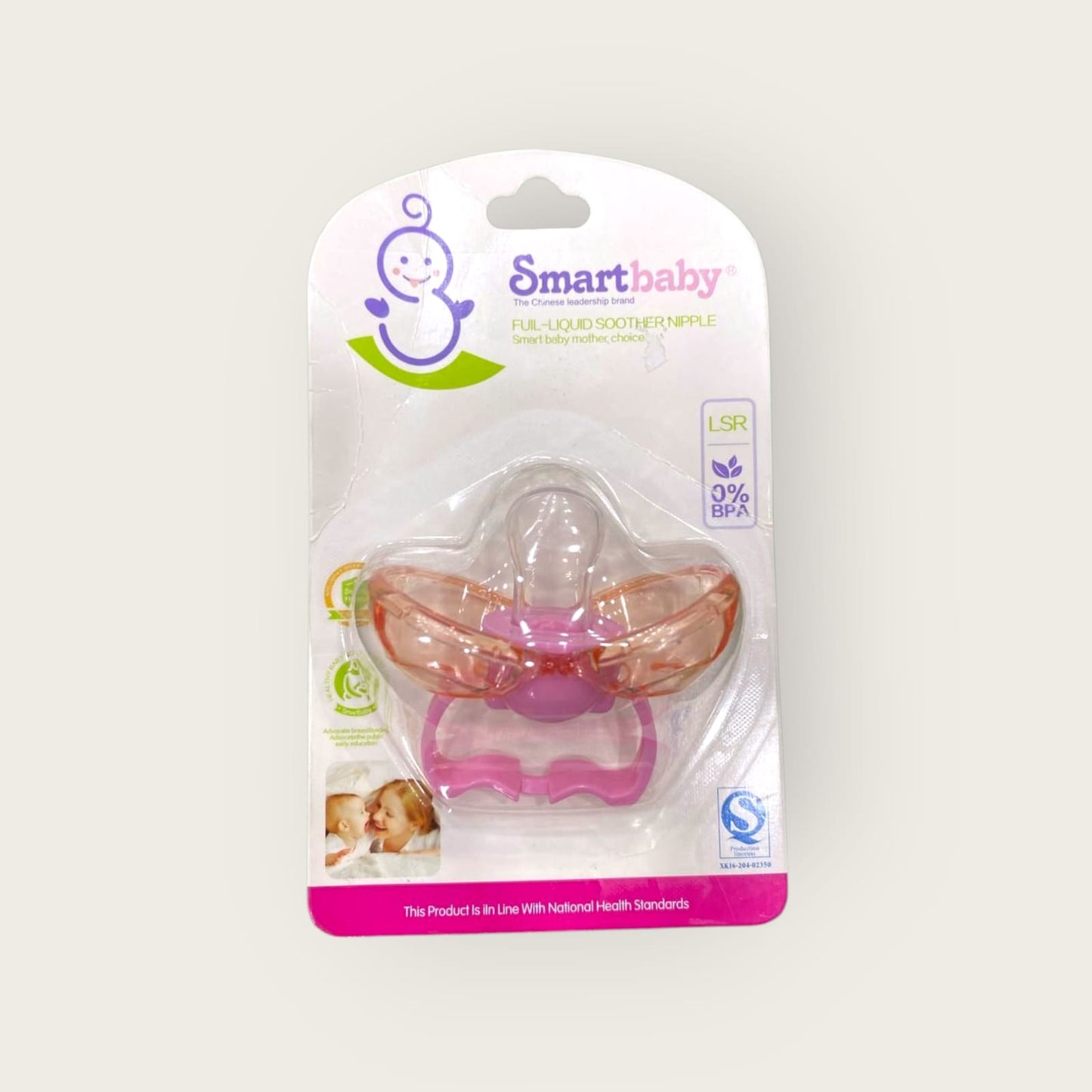 Pacifiers (BA0332)